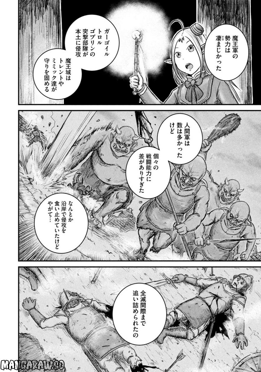異世界の歩き方　エルフと社畜のモンスターツアーズ 第9.2話 - Trang 5