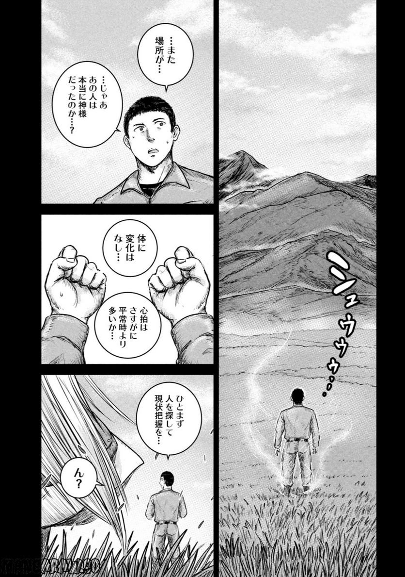 異世界の歩き方　エルフと社畜のモンスターツアーズ 第9.2話 - Trang 10