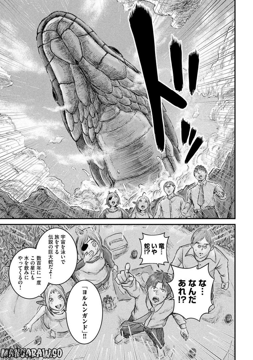 異世界の歩き方　エルフと社畜のモンスターツアーズ - 第10話 - Page 35