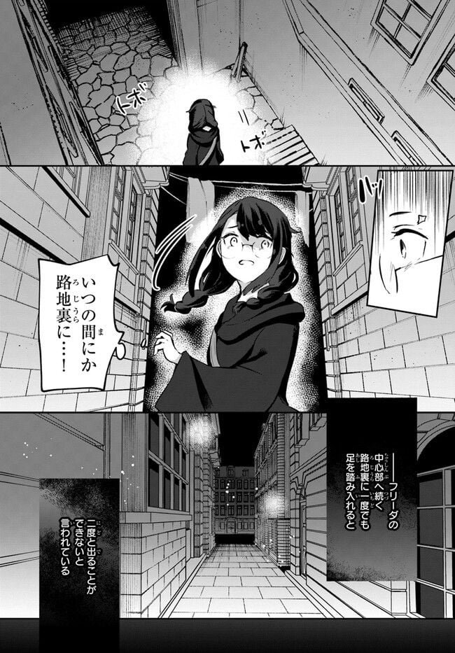 放課後の迷宮冒険者～日本と異世界を行き来できるようになった僕はレベルアップに勤しみます～ 第10.5話 - Trang 14