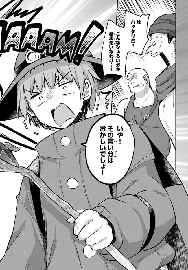 放課後の迷宮冒険者～日本と異世界を行き来できるようになった僕はレベルアップに勤しみます～ 第10.5話 - Trang 28