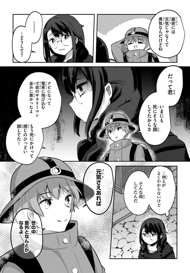 放課後の迷宮冒険者～日本と異世界を行き来できるようになった僕はレベルアップに勤しみます～ 第10.6話 - Trang 7
