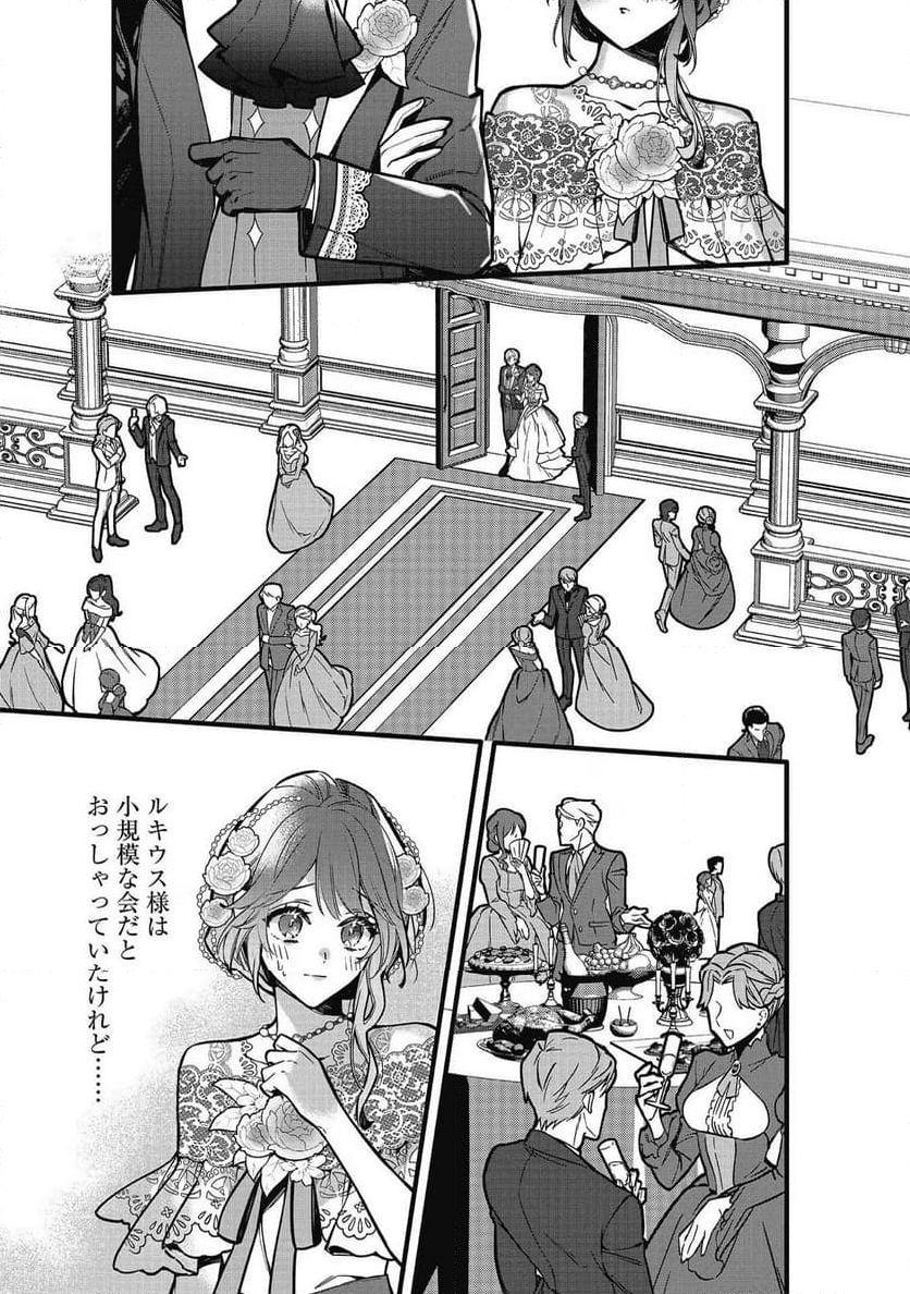 婚約破棄された替え玉令嬢、初恋の年上王子に溺愛される@COMIC - 第8話 - Page 7