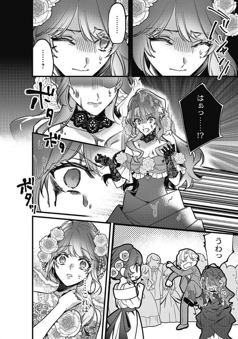 婚約破棄された替え玉令嬢、初恋の年上王子に溺愛される@COMIC - 第9話 - Page 9