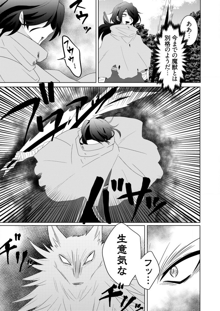 銀のアルシュダール 第3.2話 - Trang 5