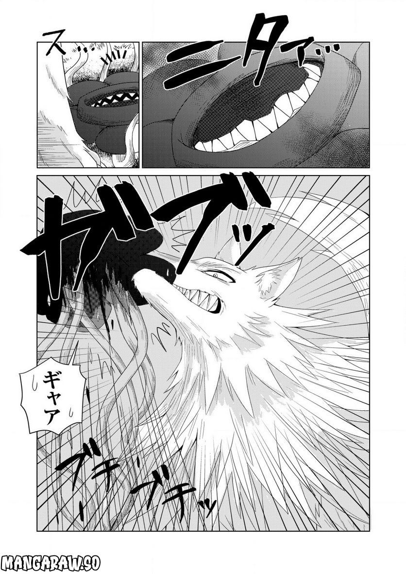 銀のアルシュダール 第5.1話 - Trang 8