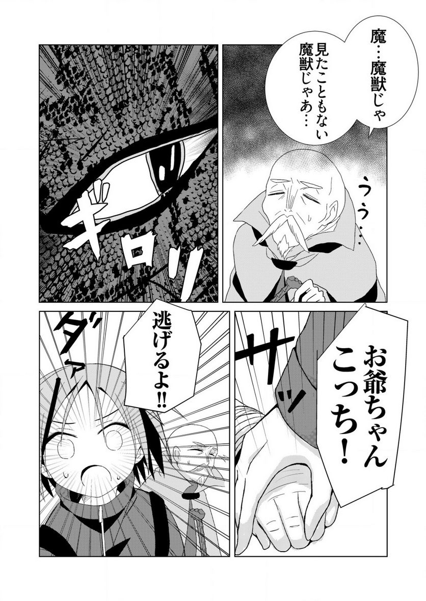 銀のアルシュダール 第6.1話 - Trang 12