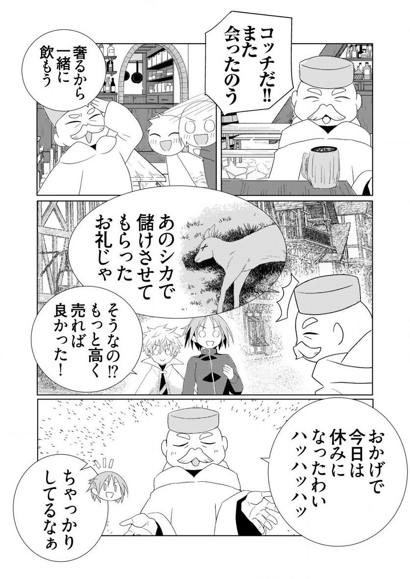 銀のアルシュダール 第6.1話 - Trang 5