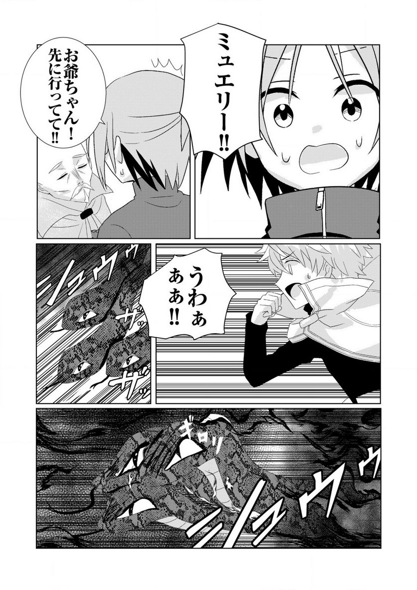 銀のアルシュダール 第6.2話 - Trang 3