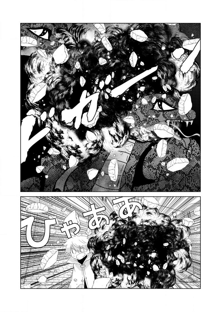 銀のアルシュダール 第6.2話 - Trang 7
