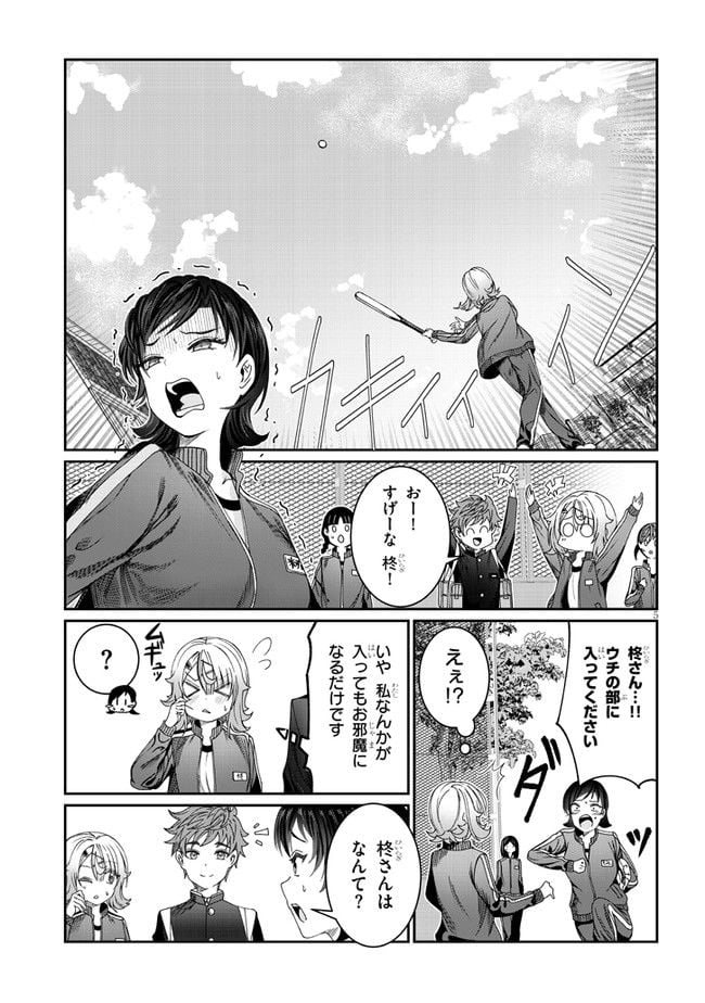 君は喧し閉じてよ口を！ - 第8話 - Page 5