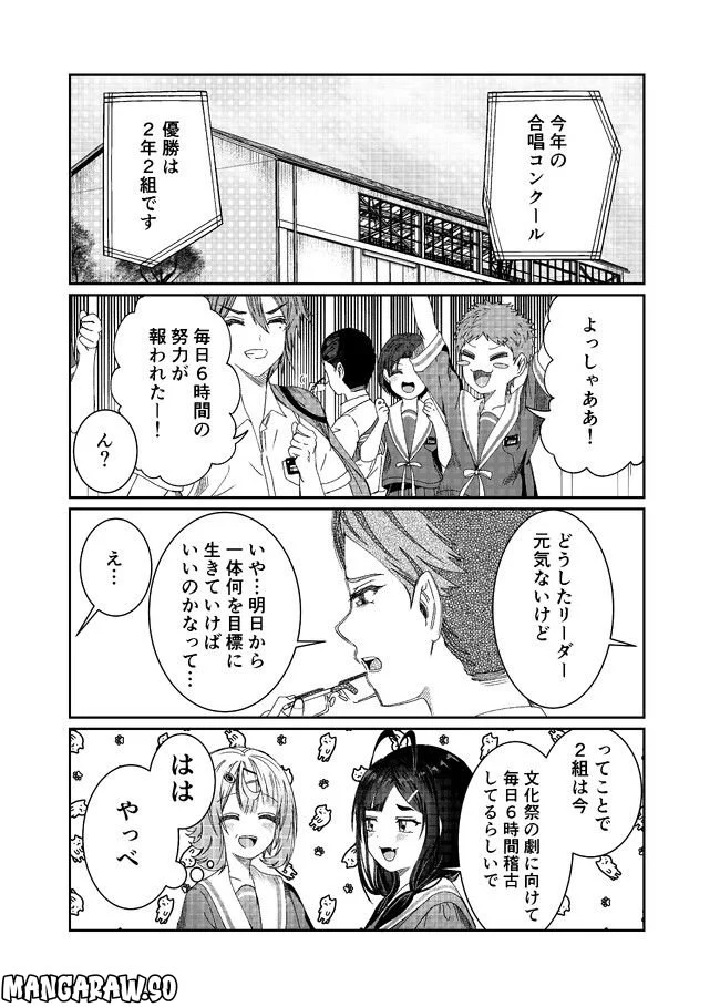 君は喧し閉じてよ口を！ 第17.2話 - Trang 1