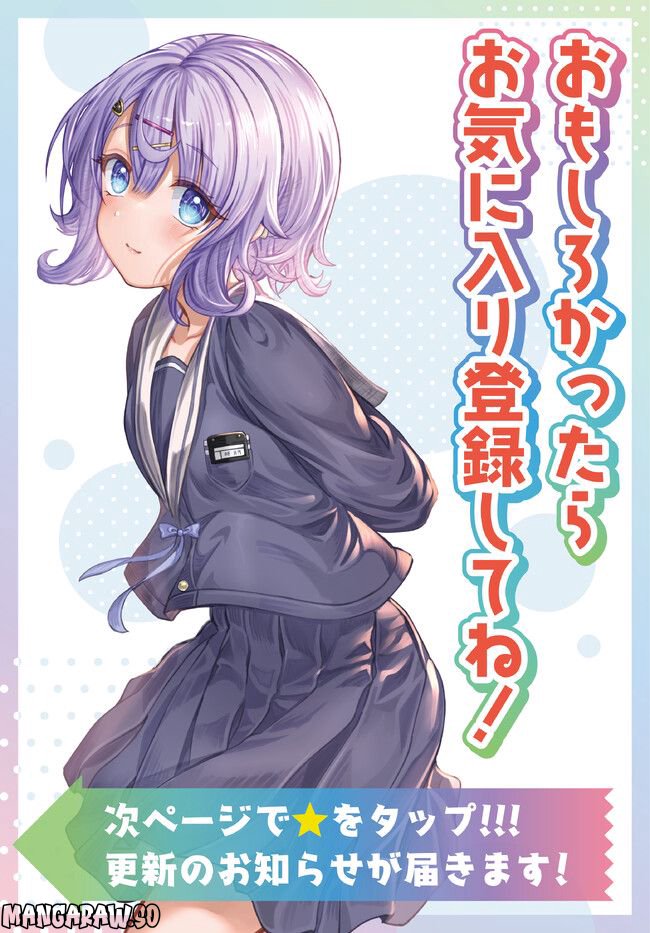 君は喧し閉じてよ口を！ 第17.2話 - Trang 2