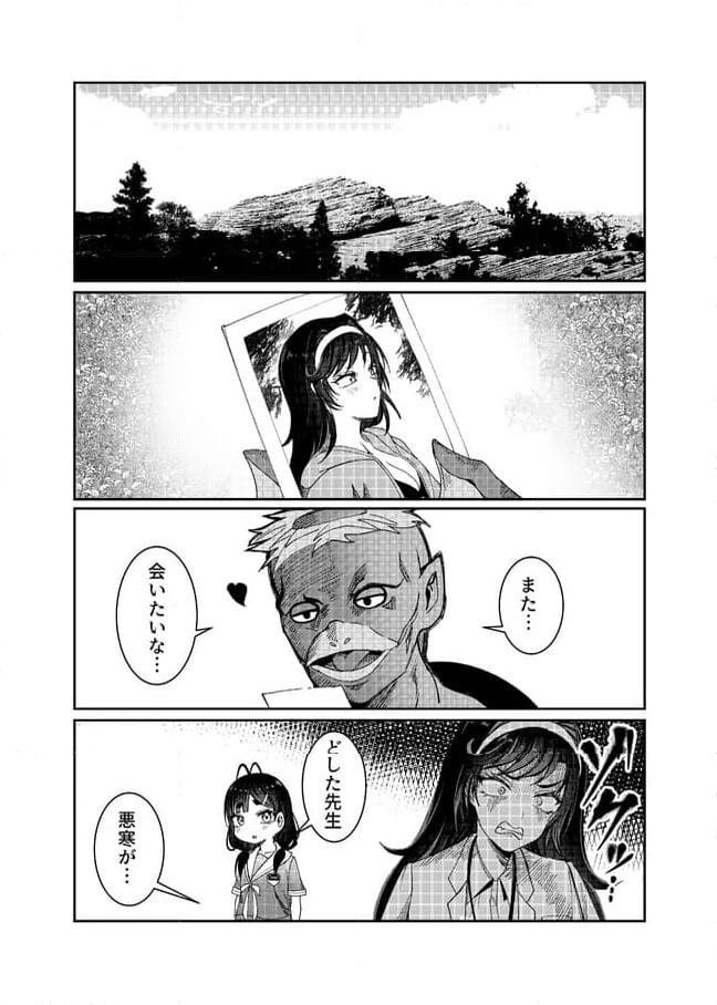 君は喧し閉じてよ口を！ 第34.2話 - Trang 1