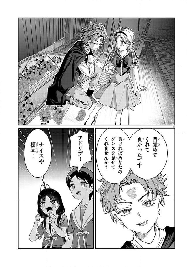 君は喧し閉じてよ口を！ - 第35話 - Page 11