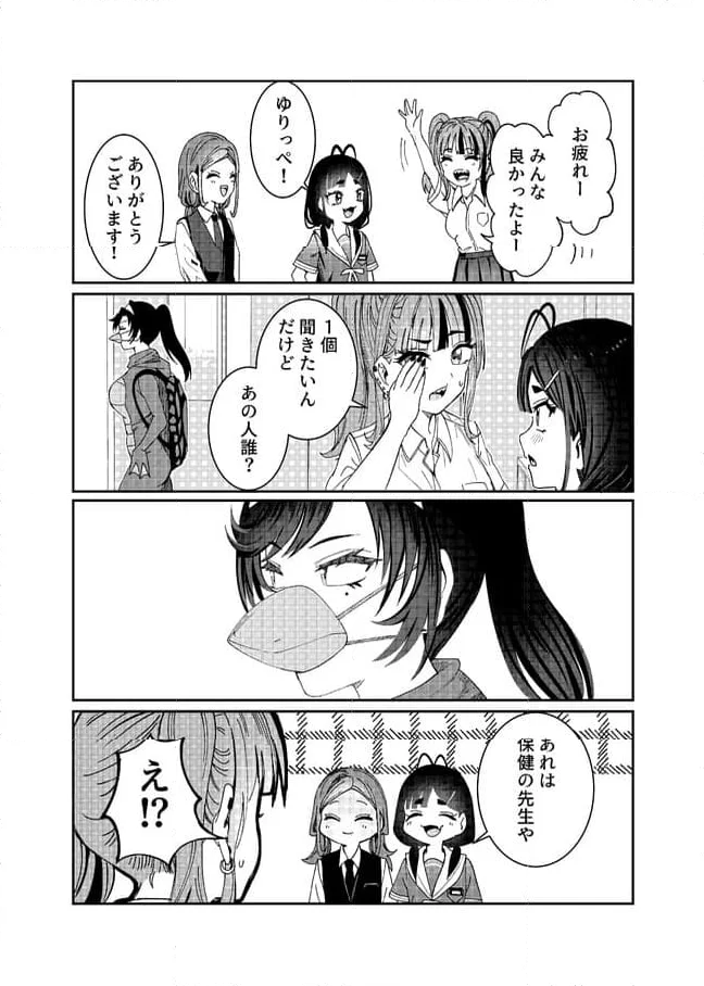 君は喧し閉じてよ口を！ 第35.2話 - Trang 1