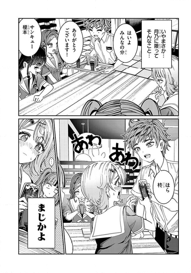 君は喧し閉じてよ口を！ - 第36話 - Page 3