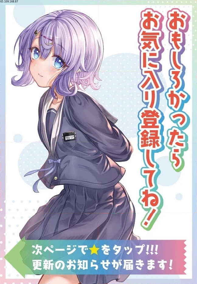 君は喧し閉じてよ口を！ 第36.5話 - Trang 2