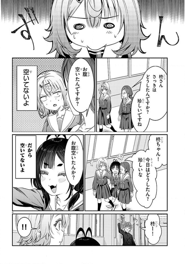 君は喧し閉じてよ口を！ - 第37話 - Page 6