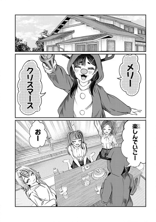 君は喧し閉じてよ口を！ - 第43話 - Page 3