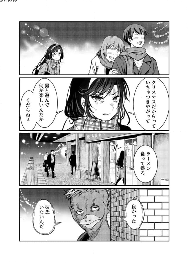 君は喧し閉じてよ口を！ 第43.2話 - Trang 1