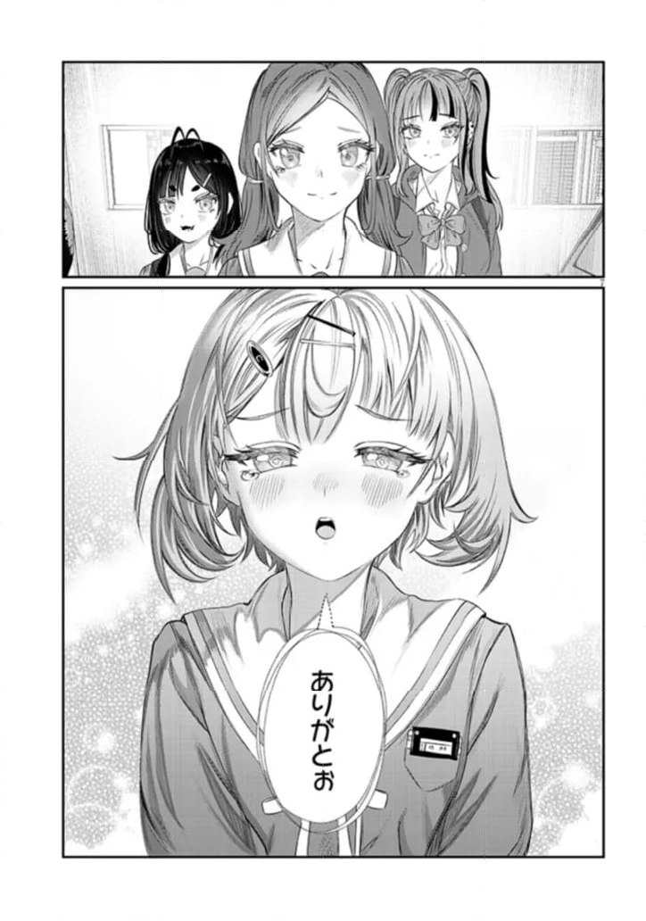 君は喧し閉じてよ口を！ - 第46話 - Page 7