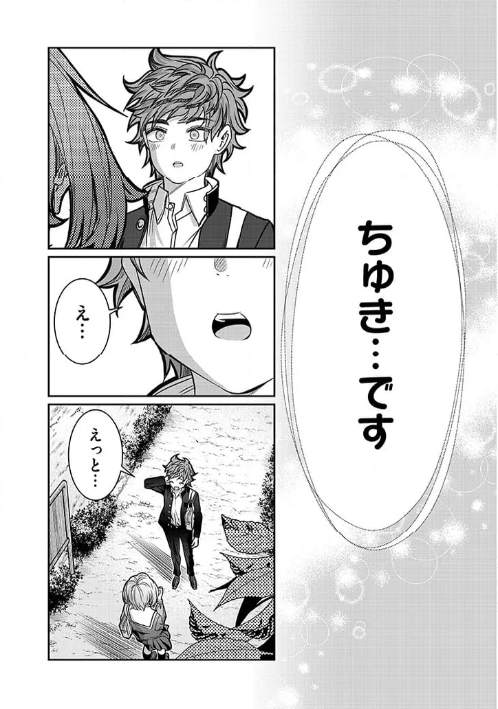 君は喧し閉じてよ口を！ - 第47話 - Page 13