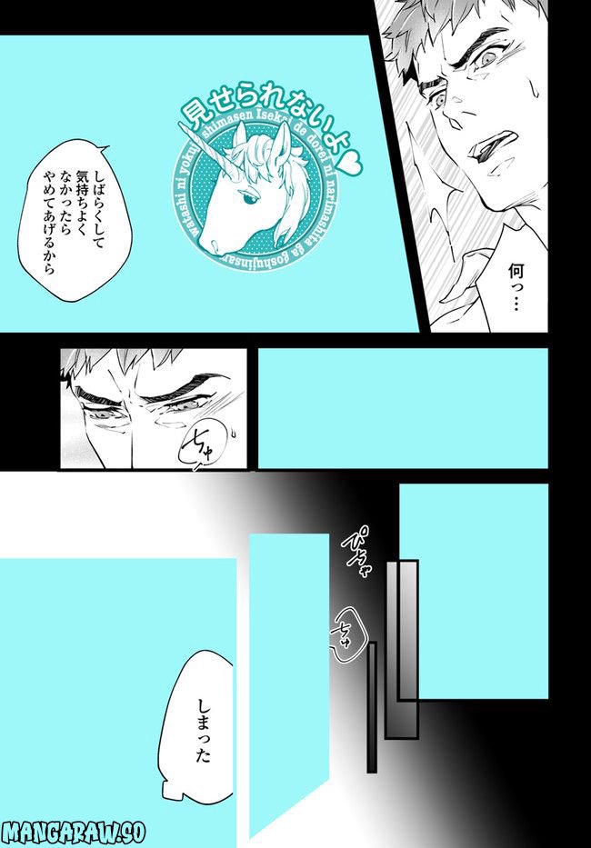異世界で奴隷になりましたがご主人さまは私に欲情しません 第2.3話 - Trang 1