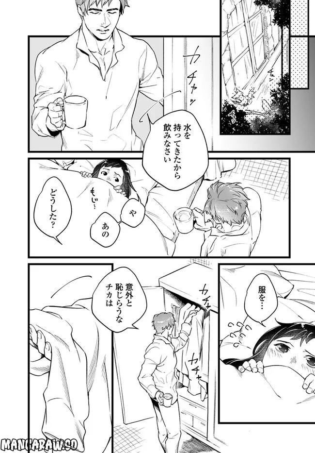 異世界で奴隷になりましたがご主人さまは私に欲情しません 第3.2話 - Trang 1