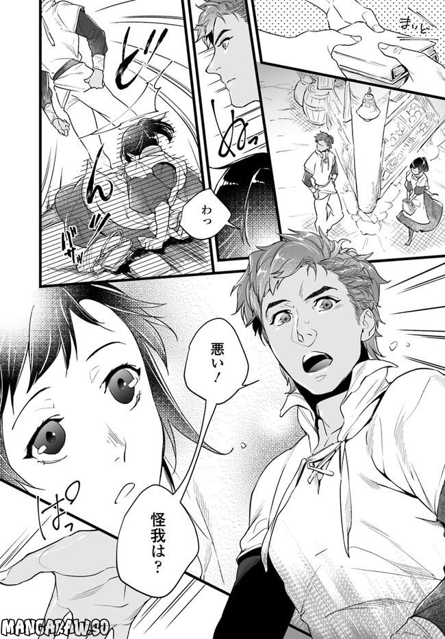異世界で奴隷になりましたがご主人さまは私に欲情しません 第3.4話 - Trang 2