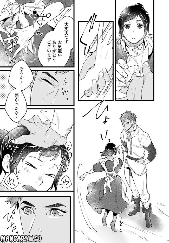 異世界で奴隷になりましたがご主人さまは私に欲情しません 第3.4話 - Trang 3