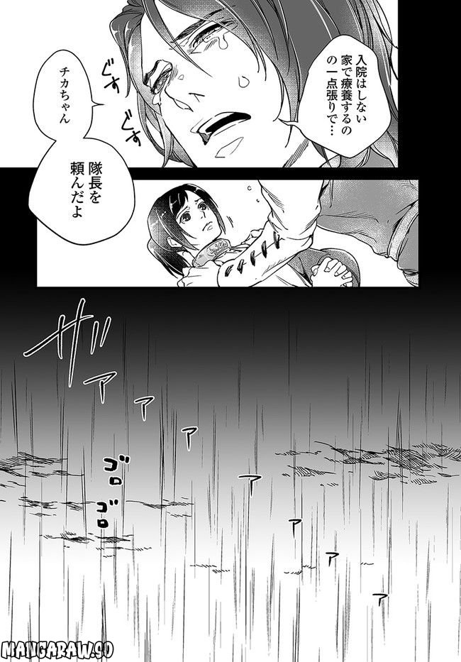 異世界で奴隷になりましたがご主人さまは私に欲情しません 第4.1話 - Trang 5