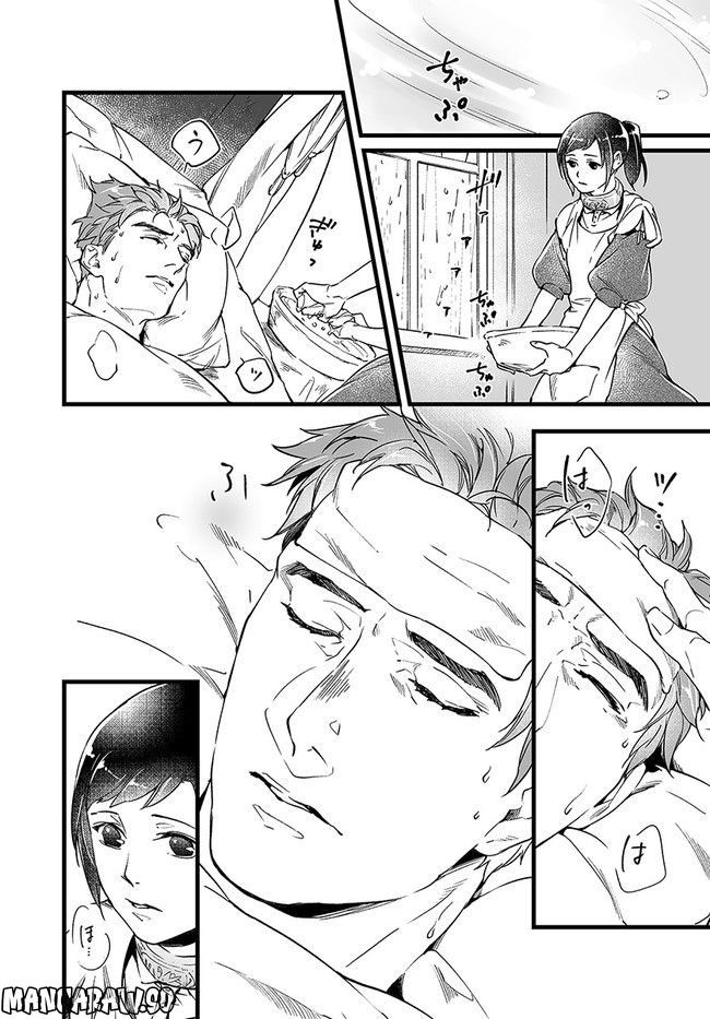 異世界で奴隷になりましたがご主人さまは私に欲情しません 第4.1話 - Trang 6