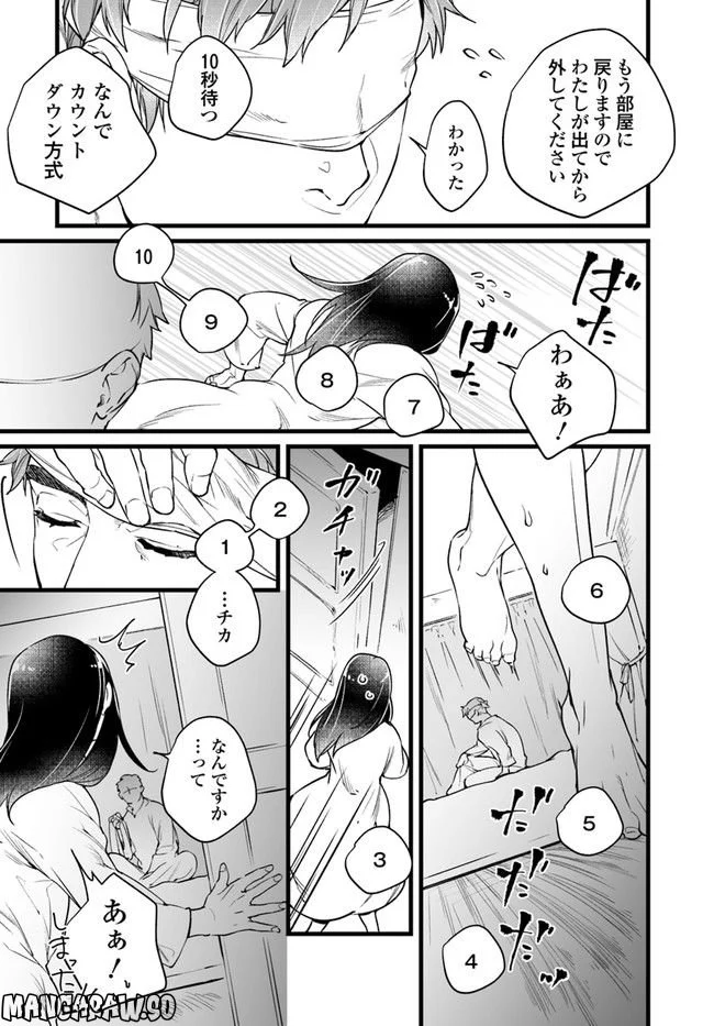 異世界で奴隷になりましたがご主人さまは私に欲情しません 第5.2話 - Trang 5