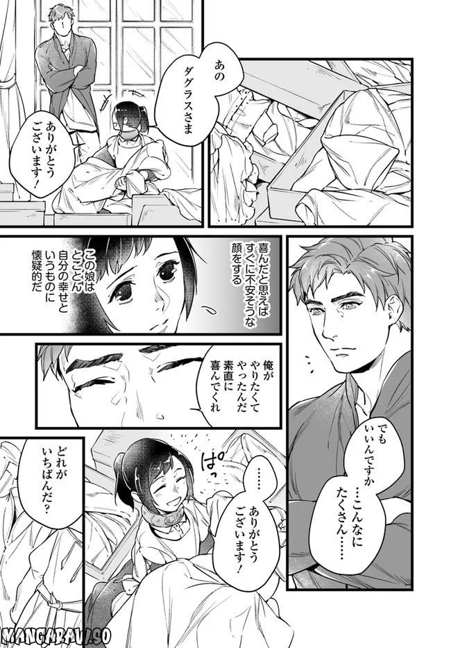 異世界で奴隷になりましたがご主人さまは私に欲情しません 第5.2話 - Trang 7