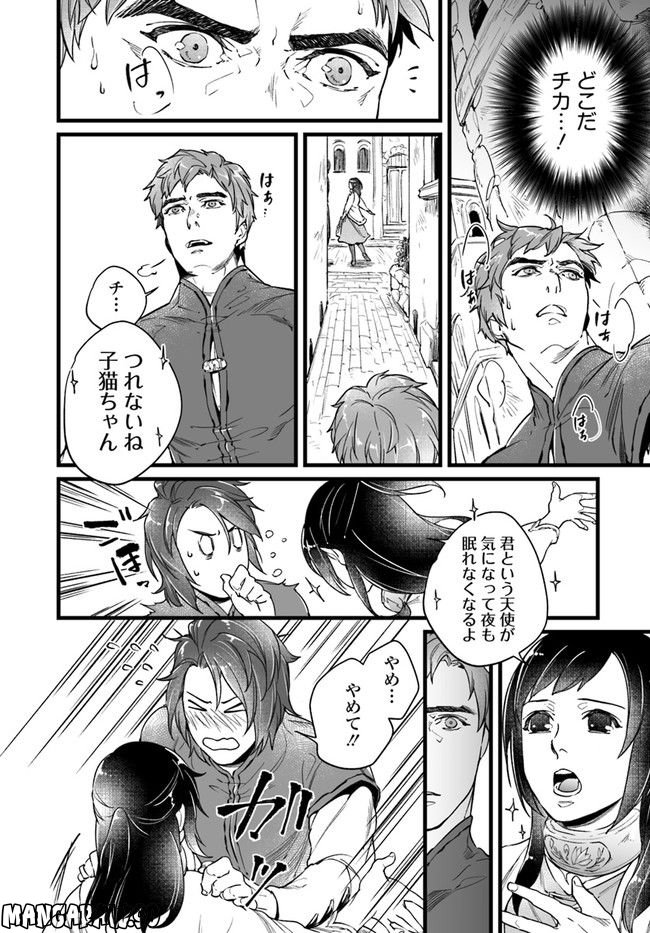 異世界で奴隷になりましたがご主人さまは私に欲情しません 第5.4話 - Trang 4