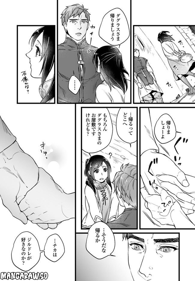 異世界で奴隷になりましたがご主人さまは私に欲情しません 第5.4話 - Trang 6