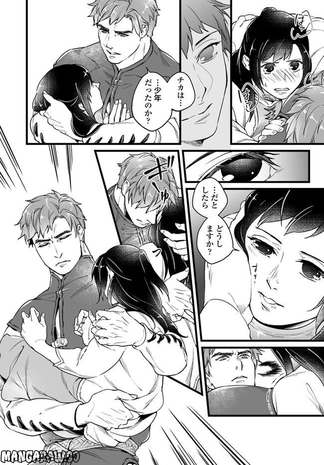 異世界で奴隷になりましたがご主人さまは私に欲情しません 第5.4話 - Trang 10
