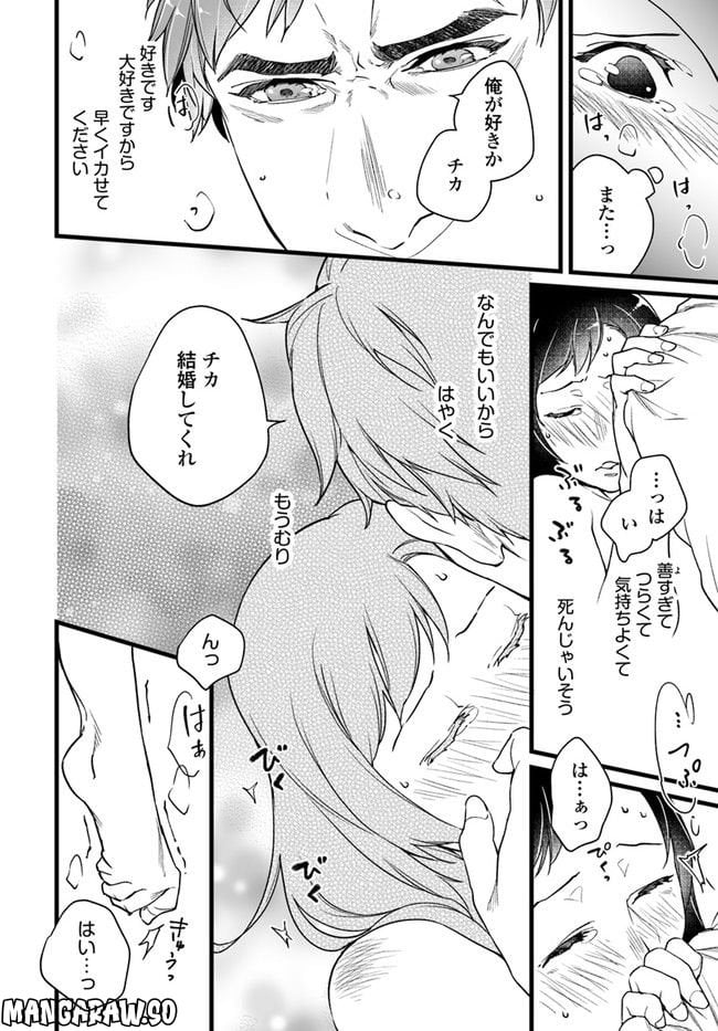 異世界で奴隷になりましたがご主人さまは私に欲情しません 第6.1話 - Trang 4