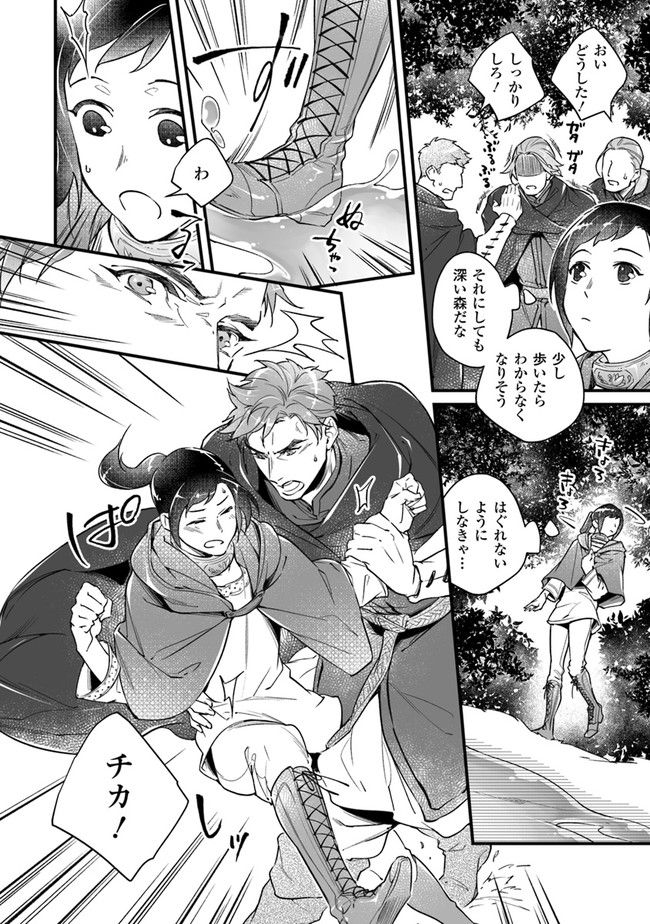 異世界で奴隷になりましたがご主人さまは私に欲情しません 第7.2話 - Trang 5