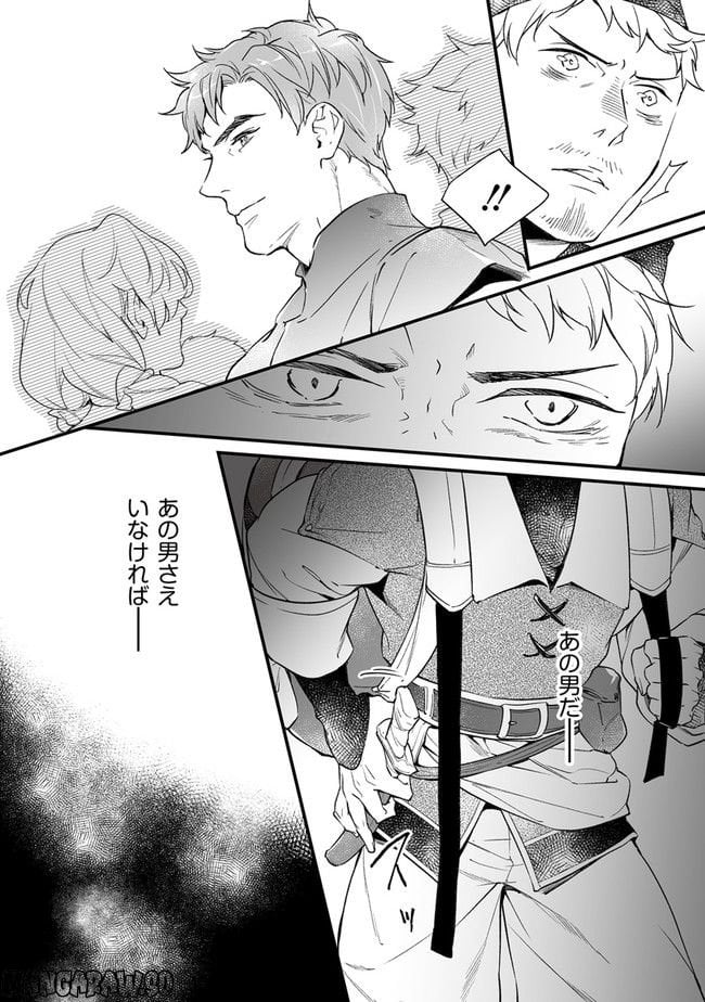 異世界で奴隷になりましたがご主人さまは私に欲情しません 第8.1話 - Trang 4