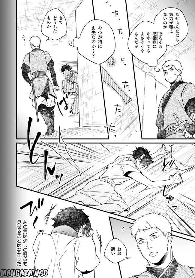 異世界で奴隷になりましたがご主人さまは私に欲情しません 第8.2話 - Trang 1