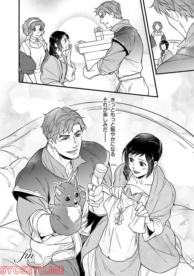 異世界で奴隷になりましたがご主人さまは私に欲情しません 第11.4話 - Trang 7