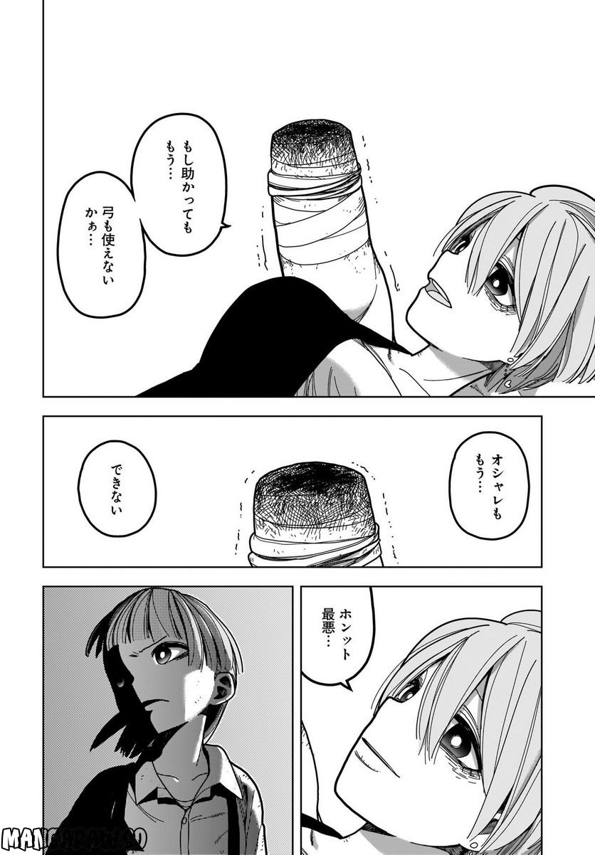 #ゾンビさがしてます - 第6話 - Page 8