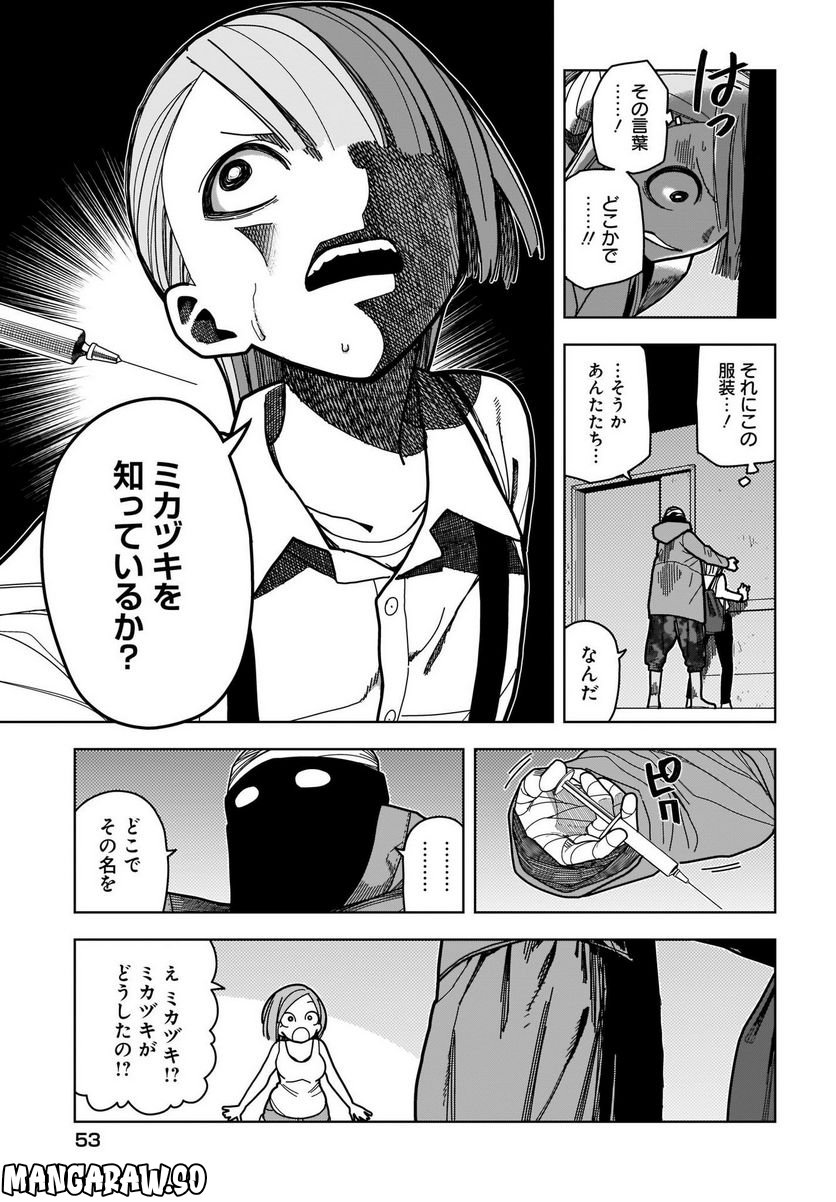 #ゾンビさがしてます - 第7話 - Page 13