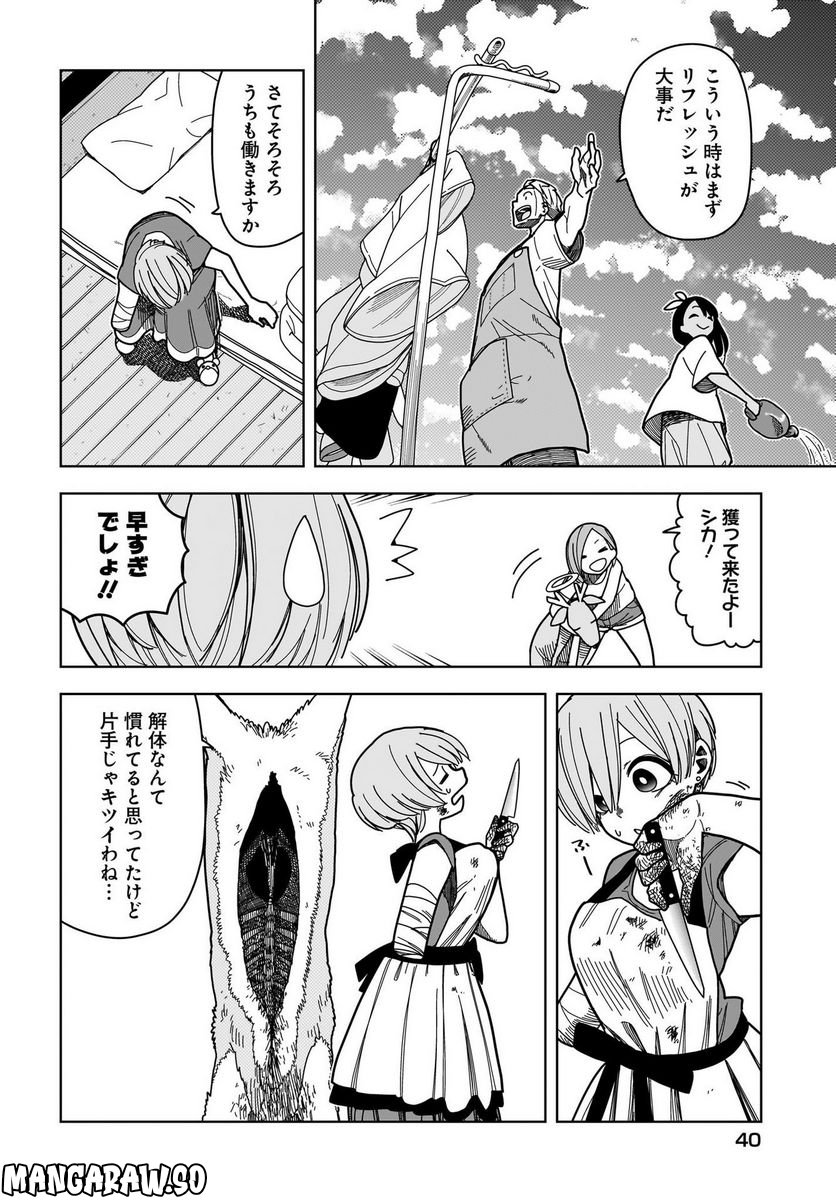 #ゾンビさがしてます - 第8話 - Page 6