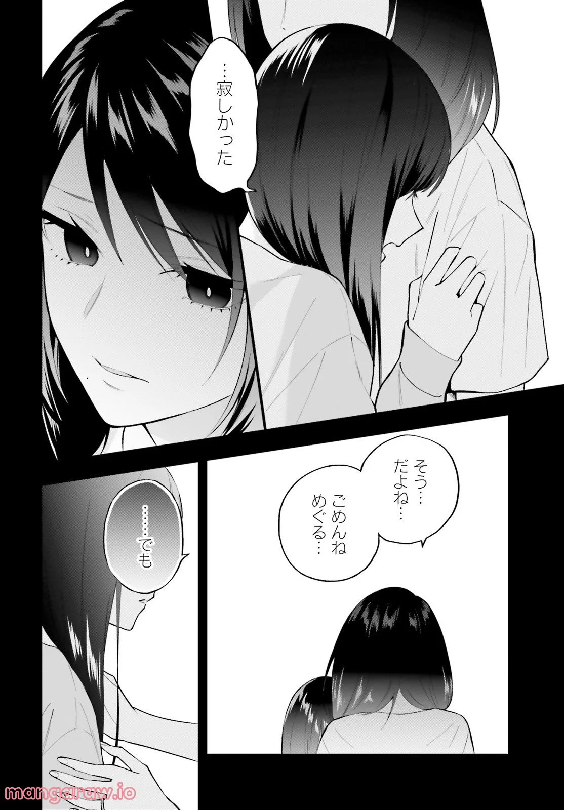 ケイヤクシマイ 第6話 - Trang 4