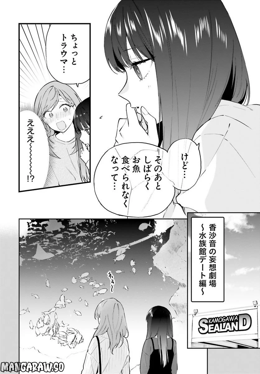 ケイヤクシマイ 第9話 - Trang 5