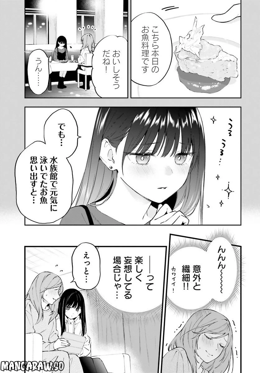 ケイヤクシマイ 第9話 - Trang 6