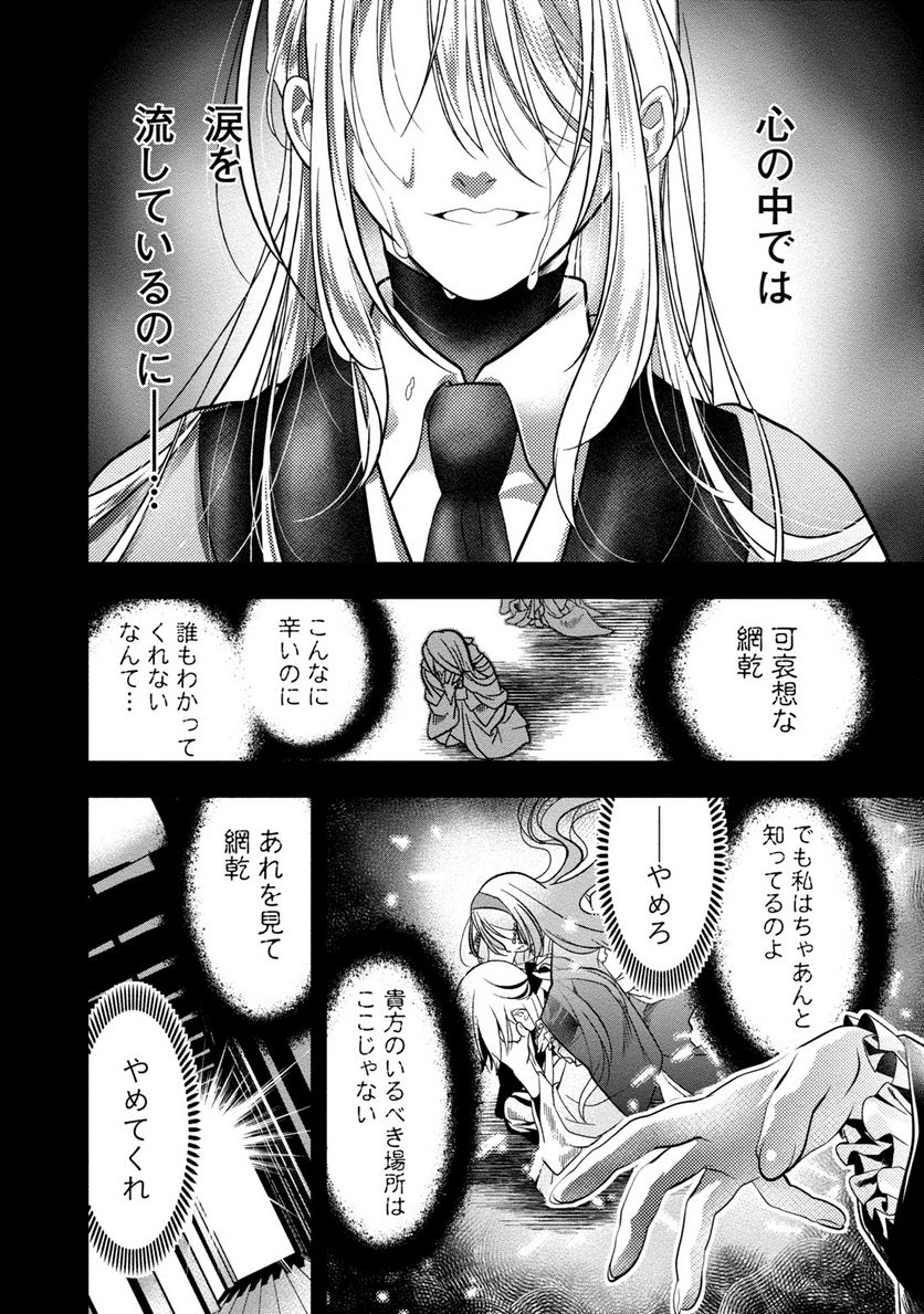 里見☆八犬伝REBOOT - 第6話 - Page 10